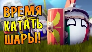ВРЕМЯ КАТАТЬ ШАРЫ! | Bang-On Balls: Chronicles