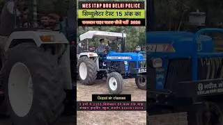 Driving school ajmer | tractor | ￼ Rajasthan Vahan Chalak Bharti ￼#driving #school #tractor ￼#viral