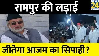 Rampur Assembly Bypoll के लिए SP ने घोषित किया प्रत्याशी, जानिए कौन हैं Asim Raja