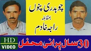 CH Punu Vs Raja Khadim Part 1 #pothwarishermajaz #pothwari #newpothwarishermajaz #chakramgujjarsher