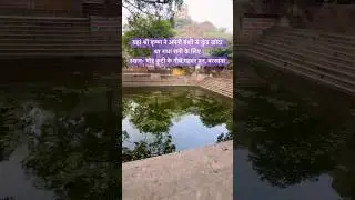 Gahvar Van Barsana. #barsana #gahvarvan #morkuti #vrindavan #radharanitemple #barsanadham #radharani