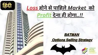 Batman Options Selling Strategy Hindi | #trading #optionselling