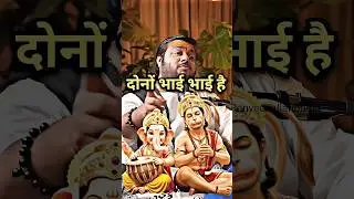 Hanuman ji or Ganesh ji Brothers 🥰 Rasraj ji Maharaj || @ranveerallahbadia || #shorts #podcast