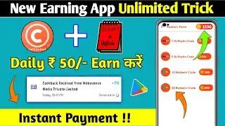 New Earning App Unlimited Trick। Captcha Baaz App Payment Proof। Earning App Today। captcha baaz app