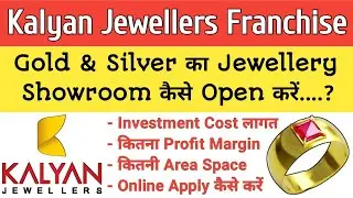Kalyan Jewellers Franchise Cost || How to Start Kalyan Jewellers Franchise