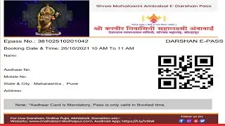 BOOK MAHALAXMI E-PASS DARSHAN ONLINE EASILY.कोल्हापूर महालक्ष्मी  दर्शन EPASS