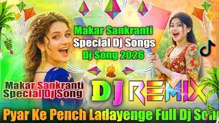 Pyar Ke Pench Ladayenge💞Dj Remix💞Makar Sankranti Dj Song 2026💞Happy Makar Sankranti💞Dj Vishal Bhai