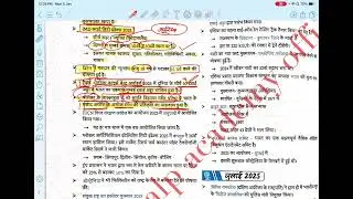 Eduteria current 2025 | AUGUST part 2 full month | #aedo #bihardaroga #currentaffairs