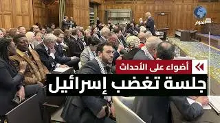 للمرة الثانية.. جر إسرائيل أمام القضاء الدولي