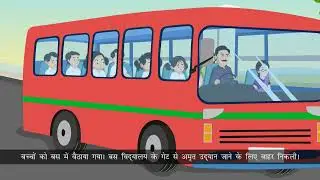 Ch 6 | Book Magic | Noynikha Hindi | Class 2 | Amrit Udyaan | For children