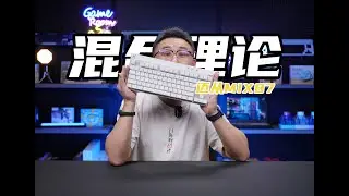 也是好起来了！迈从ACE68AIR超竞版泰山GT磁轴磁轴键盘含外观精度稳定性RT传输回报率轮询率扫描率延迟SOCD测试通病问题瑕疵JET75ACE68Zero7 MCHOSE MIX87