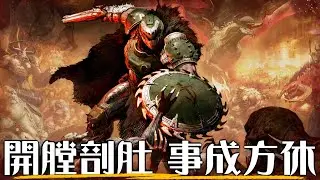 史上最爽的射擊遊戲經典《毀滅戰士》是如何造就的? | 超粒方 | 毀滅戰士:黑暗時代 | Doom