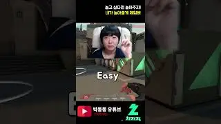 놀고 싶다면 놀아주지! 내가 놀아줄게 체임버 #valorant #레디언트 #발로란트#valorantclips