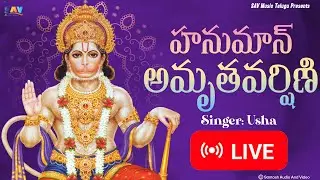 LIVE: HANUMAN AMRUTHAVARSHINI | TUESDAY SPECIAL | 2026