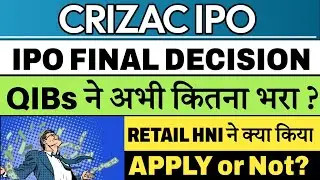 CRIZAC IPO FINAL DECISION | CRIZAC IPO SUBSCRIPTION STATUS 💥 CRIZAC IPO GMP 🔥