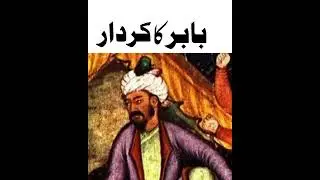1st Mughal Emperor Babur Short History Biography | Mughal babshah Babar ki Kahani #historyofislam