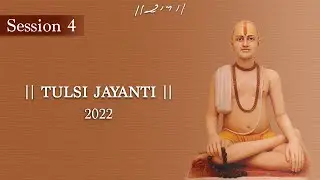Live II Session 4 II Tulsi Jayanti - 2022 II 02/08/2022 II Kailas Gurukul - Mahuva II Morari Bapu