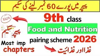 9th food and nutrition pairing scheme + paper pattern 2026 |2026 new pattern and guess|#guess2026