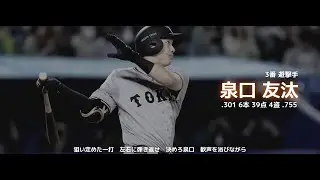 2025年 読売ジャイアンツ1-9