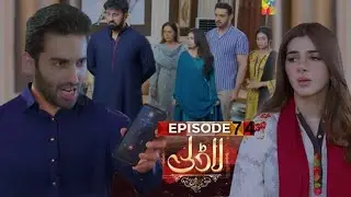 Laadli Episode 74 Promo | HUM TV | Review by Yadgar Voice