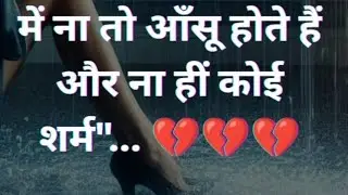 #Heartbreak quotes #BrokenHeart #Whatsappstatus #Sadstatus #heartbreak #motivational