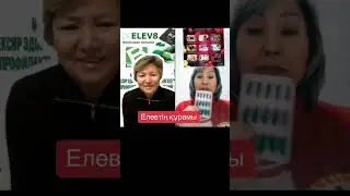 #елев8. Киста, Мастопатия, Буын, Гастрит кетті.