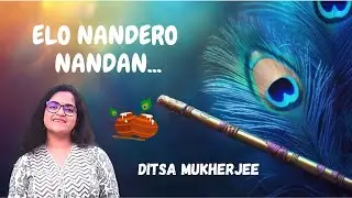 Elo Nandero Nandan || Cover by Ditsa Mukherjee || Nazrulgeeti || Kazi Nazrul  Islam || Janmashtami