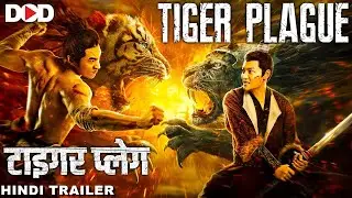 TIGER PLAGUE - Hindi Trailer | Live Now For Free | Download The App Dimension On Demand DOD