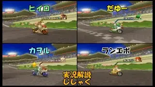 SPTでマリオカートWiiを実況プレイその１