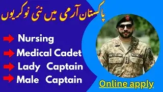 Pak Army new job 2025 / join pak army