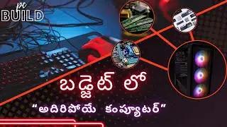 FULL PC BUILD PROCESSES  UNDER 5000/- PC BUILD TELUGU