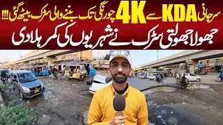 4K Chowrangi Road Current Condition | Karachi Road | Karachi Development | Public Transport