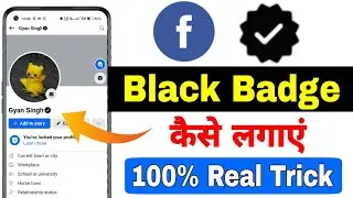 How to Get Black Verification Badge on Facebook || Facebook Black Tick lgaye || Facebook Black Badge