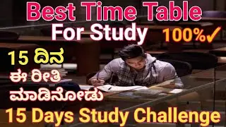 Best Time Table for students ll Secret of every Topper ll 15 Day study challenge #studytimetable