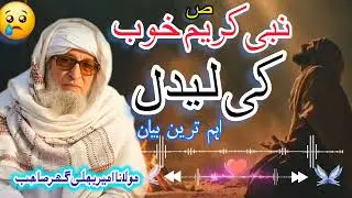 اہم ترین مسائل مولانا بجلی گھر صاحب  علماء حق کون ہے  #sucribe #viralvideo @izzatullahalfurqani6053 