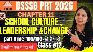 DSSSB PRT 🎯 2026 📌 CHAPTER 11 📍 School culture,leadership and change 🔥 अबकी बार 100/100