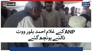ANP kay Ghulam Ahmad Bilour Vote Dalne Pohonch Gaye  | SAMAA TV | Election Pakistan 2018