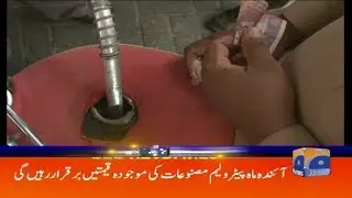 Geo Headlines - 07 PM - 29 September 2018