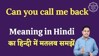 Can you call me back meaning in Hindi | Can you call me back ka matlab hota hai | English to hindi