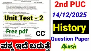 2nd PUC History Unit Test 2 question paper 2025 important questions for unit test 2 Karnataka 