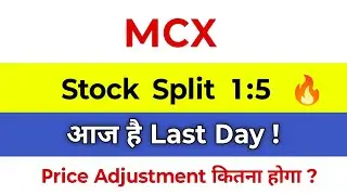 Mcx Split | MCX Share Latest News | MCX Split Record Date | Mcx Split News | Mcx Share