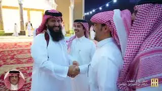 حفل زواج الشاب خزام بن منير بن جرشب
