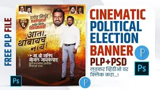 Cinematic Political Election Banner Editing Pixellab | Election Camping Banner | Free PSD+ PLP