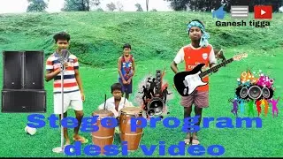 Stege program desi video 2019 😀😀😀😀😀😀