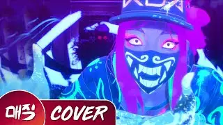 K/DA - POP/STARS | by MAEJIG