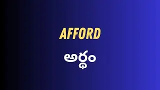 Afford Meaning in Telugu with Examples | Afford తెలుగు లో అర్థం