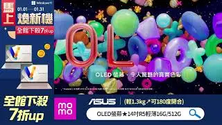 momo x 全館下殺7折up