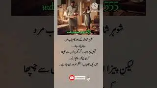 Deep line 🥀💥💖 🩹 | Urdu shayari | WhatsApp status | #urduislamcquotes #1millionaudition #asthetic