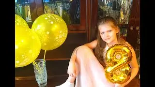 ДР Лизе 8 лет ДР ❤ # 2022 / Liza Happy Birthday ❤ # 2022
