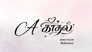 A Kadhal - Official Teaser | Thirunavukarasu | Lavanya | MV Gokul
